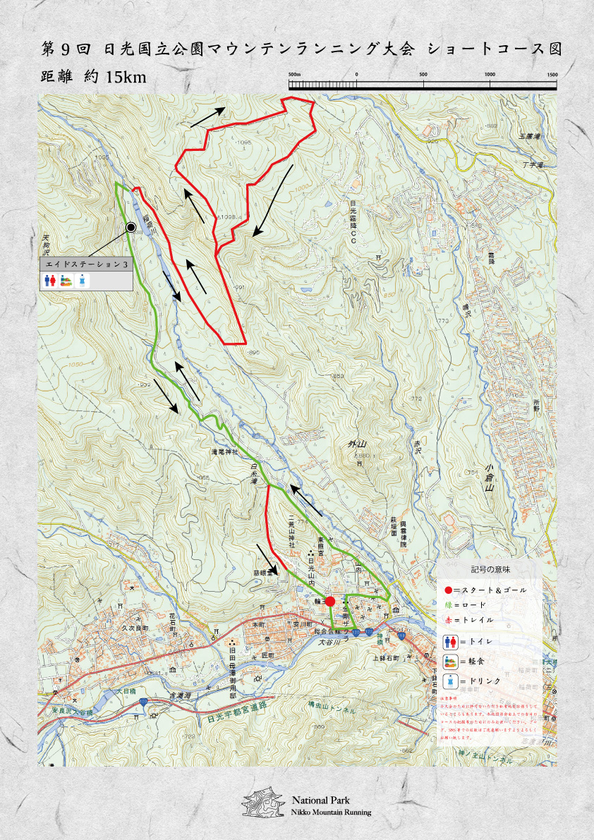 ショート  15km